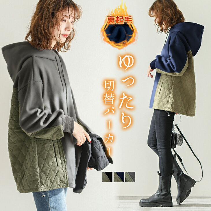 【半額クーポン対象】キルティング 切り替え プルオーバー パーカー レディース 長袖 トップス フード付 あったか ゆったり 異素材 フーディー ポケット おしゃれ ブラックサイズ 【lgww-at5019】【即納：1-5営業日】【送料無料】宅込のサムネイル