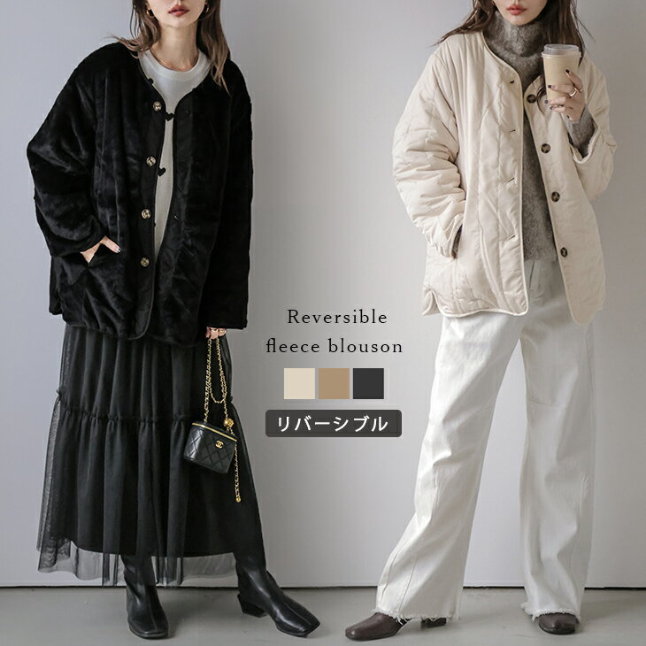 【クーポン利用で3980円】アウター ジャケット ブルゾン ノーカラー リバーシブル レディース おすすめ 大人可愛い おしゃれ 防寒 ミッドレイヤー フリーサイズ 2023秋冬 【lsot207-668】【即納：1-5営業日】【送料無料】宅込のサムネイル