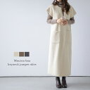 【半額クーポン対象】ボアジャンパースカート ワンピース ムートン調 もこもこ キーネック 大人可愛い ロング 半袖 レディース おしゃれ 秋冬新作【lswp308-592】【即納:1-5営業日】【送料無料】宅込