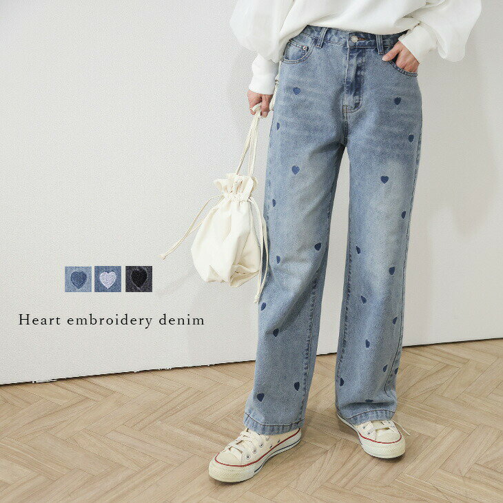 【半額クーポン対象】デニム ハート刺繍 ジーンズ ストレート カジュアル ボトムス 大人可愛い レディース おすすめ おしゃれ 2024春夏新作 【abtss24-159】【即納：1-5営業日】【送料無料】60込のサムネイル