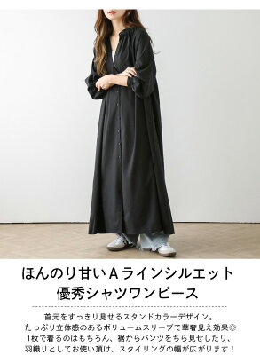 人気インフルエンサーema.217さん着用 ボリュームスリーブ シャツワンピース レディース マキシ丈 ロング丈 長袖 シャツワンピ 紫外線対策【lgww-at4279】【即納:1-5営業日】【送料無料】メ込2 - Image 2