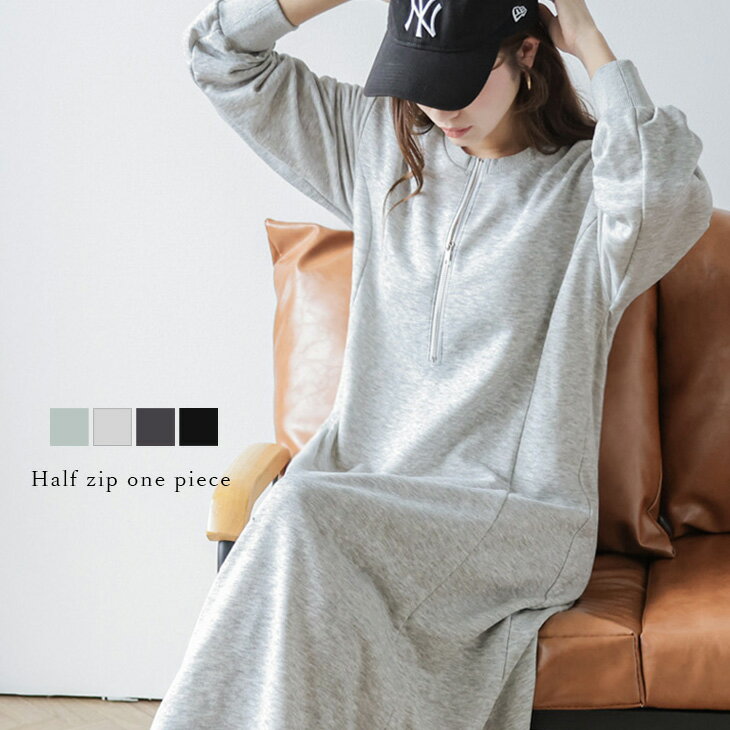 【奇跡の再販】【25AW×半額クーポン】ワンピース ハーフジップ スウェット ゆったり 体型カバー ロング丈 ボリューム袖 長袖 レディース 秋冬【lss24-wp131】【即納:1-5営業日】【送料無料】60込