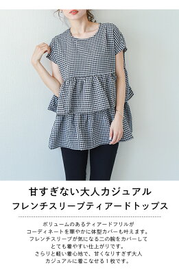 【半額クーポン対象】ティアード ブラウス レディース 半袖 フレンチスリーブ トップス フリル ギンガムチェック シャツ 大人カジュアル 体型カバー 上品 夏新作【lgww-at3818】【即納:1-5営業日】【送料無料】ユ込3 - Image 2