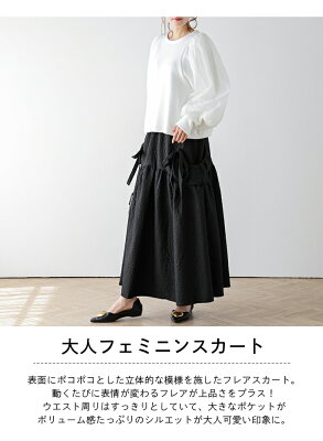 【半額クーポン対象】【在庫一掃】フレアスカート ロング丈 ボリューム リップル生地 レディース かわいい おしゃれ ブラック フリーサイズ メール便 2025秋冬 【lsbt203-346】【即納:1-5営業日】【送料無料】ヤ込1 - Image 2