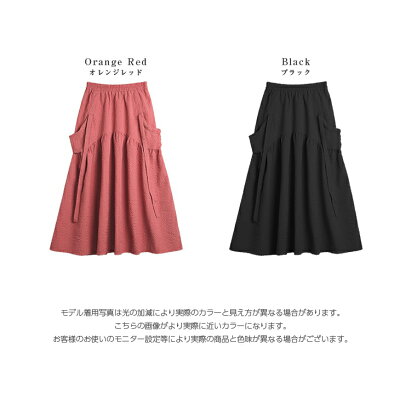 【半額クーポン対象】【在庫一掃】フレアスカート ロング丈 ボリューム リップル生地 レディース かわいい おしゃれ ブラック フリーサイズ メール便 2025秋冬 【lsbt203-346】【即納:1-5営業日】【送料無料】ヤ込1 - Image 3