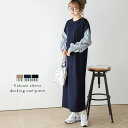 【半額クーポン対象】ドッキングワンピース ポンチ ボリュームスリーブ タック レイヤード風 大人可愛い 長袖 レディース 秋冬新作【lsss24-198】【即納:1-5営業日】【送料無料】メ込2