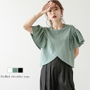 【半額クーポン対象】トップス ラッフル フリルショルダー クロップド丈 着映え バックファスナー 大人かわいい 上品 レディース 秋冬新作【lstpss24-325】【即納:1-5営業日】【送料無料】ユ込3