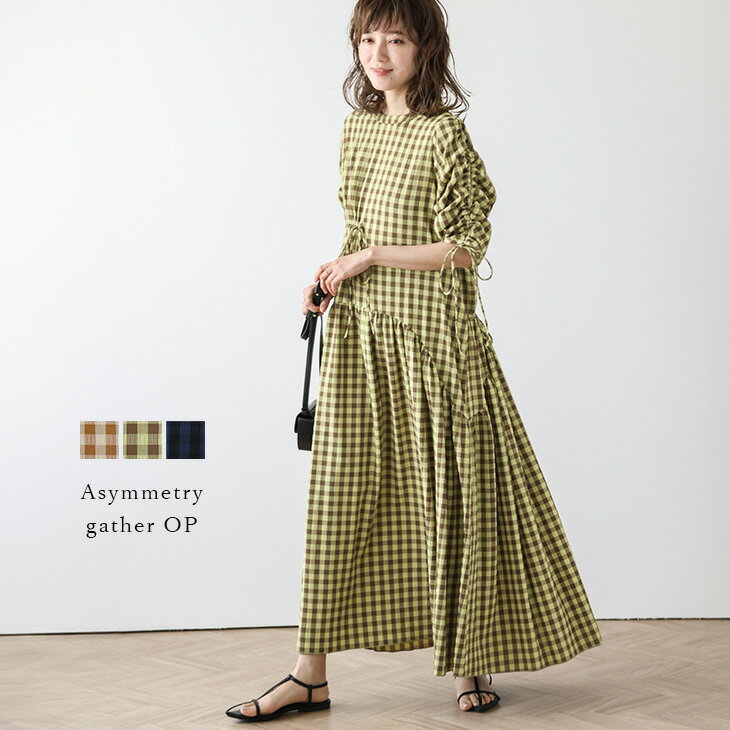 【半額クーポン対象】ワンピース チェック柄 ロング丈 アシンメトリー ギャザー ゆったり フレアシルエット 大人かわいい レディース おすすめ おしゃれ 2024春夏新作 【lswpss24-382】【即納：1-5営業日】【送料無料】宅込のサムネイル