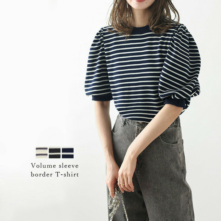 【半額クーポン対象】トップス Tシャツ ボリュームスリーブ ぽわん袖 ボーダー レディース おすすめ おしゃれ フリーサイズ 2024春夏新作 【atpss24-337】【即納：1-5営業日】【送料無料】ユ込2のサムネイル