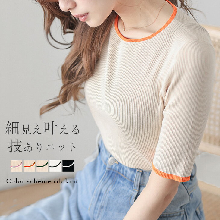 楽天市場】リブニット（Tシャツ・カットソー｜トップス