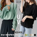 選べる2タイプ ブラウス シャーリングシフォンブラウス 長袖 半袖 フレア袖 トップス レディース カジュアル 可愛い 大人 フリーサイズ カラバリ豊富 2025秋冬 【lstp303-311】【即納:1-5営業日】【送料無料】メ込2