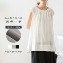 【半額クーポン対象】トップス Wガーゼ コットン100% フレンチスリーブ チュニック 涼しい 綿100 軽量 ふんわり 体型カバー トップス レディース 【lstpss24-563】【即納:1-5営業日】【送料無料】メ込2