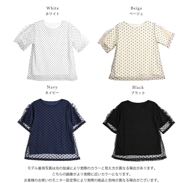 【半額クーポン対象】トップス Tシャツ ドッキング チュール ドット レイヤードフ...