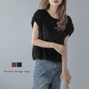 【半額クーポン対象】フェザーフリンジ フレンチスリーブ トップス レイヤード ふわふわ トップス レディース 2025秋冬新作 【lstp307-353】【即納:1-5営業日】【送料無料】メ込1