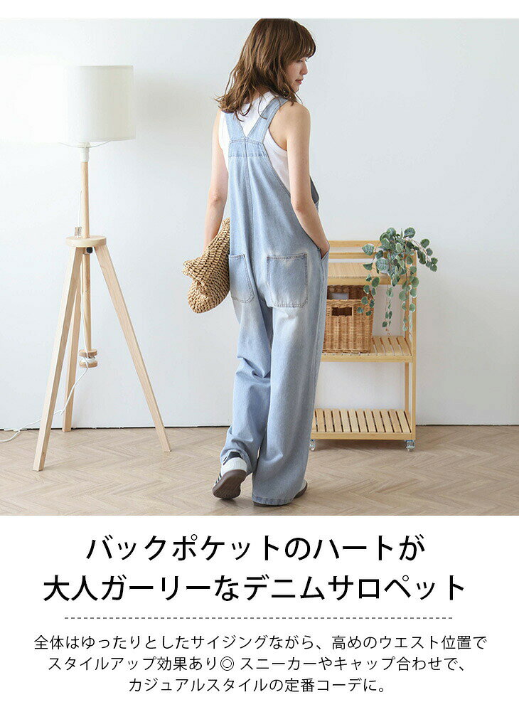 【半額クーポン対象】デニム サロペット ハート オーバーサイズ ワイドストレート ...