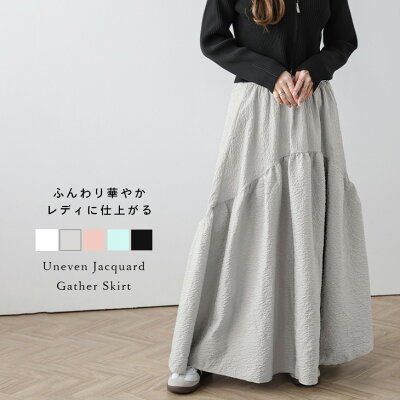 【半額クーポン対象】ジャガードスカート ロングスカート シンプル ティアードギャザー ボトムス レディース おすすめ おしゃれ フリーサイズ メール便 2025秋冬 【lssk210-433】【即納:1-5営業日】【送料無料】メ込3 - Image 1