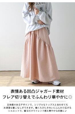 【半額クーポン対象】ジャガードスカート ロングスカート シンプル ティアードギャザー ボトムス レディース おすすめ おしゃれ フリーサイズ メール便 2025秋冬 【lssk210-433】【即納:1-5営業日】【送料無料】メ込3 - Image 3