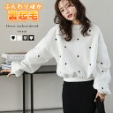 【半額クーポン対象】トップス スウェット プルオーバー ハート 刺繍 裏起毛 ドロップショルダー ラウンドネック ぽわん袖 長袖 レディース【lstpaw24-666】【即納:1-5営業日】【送料無料】60込