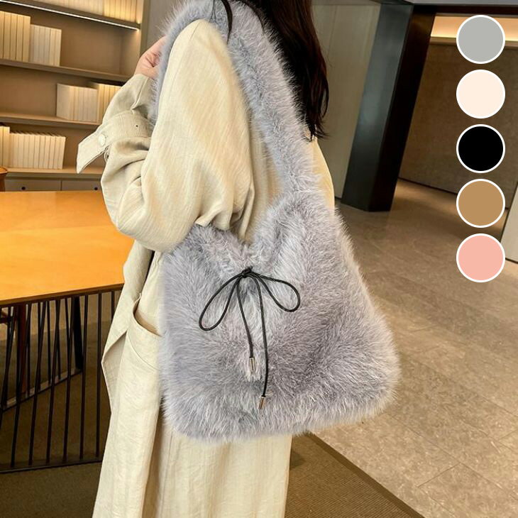 乐天商城 - ふわふわ エコファー ショルダーバッグ リボン キレイめ 大人可愛い シンプル デート 旅行 おすすめ おしゃれ レディース トレンド 人気 プチプラ 韓国ファッション 2026春夏新作【akb409-006】【予約販売：15-20日】【送料無料】宅込