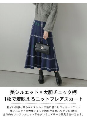 【25AW×半額クーポン】ニット スカート フレア ロング ジャガードニット チェック柄 キレイめ トレンド レディース 秋冬【lsskaw24-795】【予約販売:11月13日入荷予定順次発送】【送料無料】60込 - Image 2