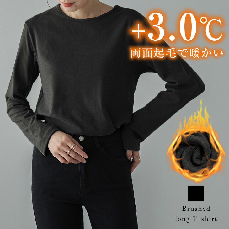 【1点1180円★2枚購入＆クーポンで】裏起毛 両面起毛 トップス カットソー ベーシック クルーネック ロングTシャツ 長袖 レディース おすすめ おしゃれ メール便 2023秋冬新作 【lstp308-340】【予約販売：（1）12月14日/（2）12月21日入荷予定順次発送】【送料無料】メ込4のサムネイル
