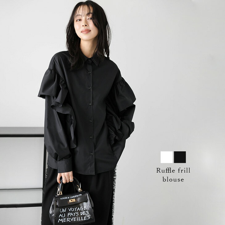 【60％OFFクーポン対象】トップス ラッフルフリル ブラウス シャツ フェミニン 華やか 長袖 レディース おすすめ おしゃれ フリーサイズ 2025秋冬新作 【lstpss25-1002】【即納：1-5営業日】【送料無料】メ込2のサムネイル