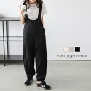 【半額クーポン対象】サロペット Uネック ジョガーパンツ 抜け感 すっきり 細見せ スタイルアップ レディース おすすめ おしゃれ 2025春夏新作 【lssrss25-1070】【即納:1-5営業日】【送料無料】メ込2(4)