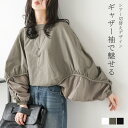 【半額クーポン対象】プルオーバー ギャザースリーブ デザインスリーブ ドローコード 長袖 ドッキング カジュアル トップス レディース 春夏 【lstp307-342】【即納:1-5営業日】【送料無料】ユ込3