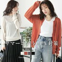 トップス カーディガン シアー 2way 透け感 UV対策 紫外線対策 冷房対策 キレイめ 大人カジュアル ルーズ サマーニット レディース 2025春夏新作 【atpss25-1052】【即納:1-5営業日】【送料無料】メ込2