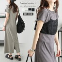 【60%OFFクーポン対象】セットアイテム ワンピース ビスチェ シアー フェザー キャミ レイヤード ロング リブカットソー ラクチン レディース おすすめ おしゃれ 2025秋冬新作 【lswpss25-1211】【即納:1-5営業日】【送料無料】メ込2