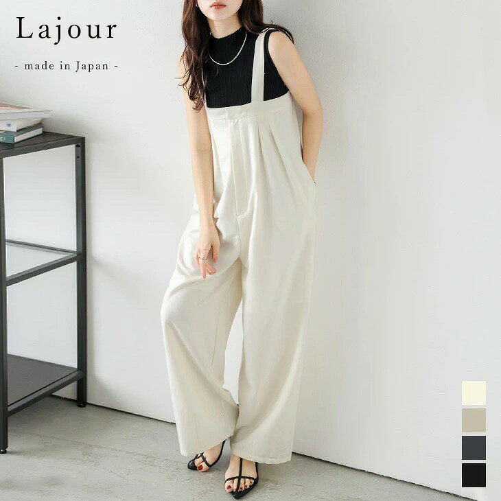 Lajour made in Japan 日本製 サロペット ダブルタック ワイドパンツ カーブパンツ 脚長 キレイめ 大人サロペ レディース おすすめ おしゃれ 2026春夏新作 【laj-sr102】【即納：1-5営業日】【送料無料】メ込2