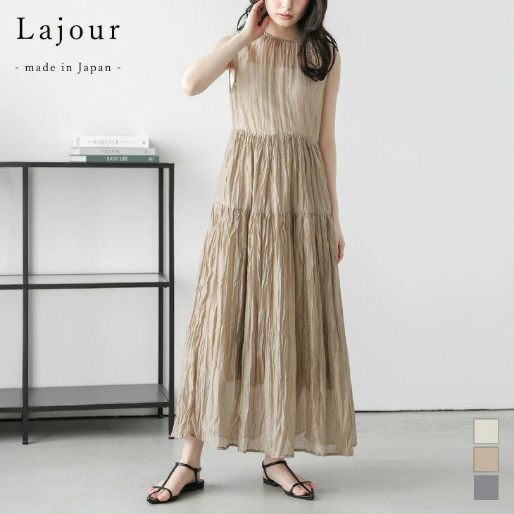 乐天商城 - 【半額クーポン対象】Lajour made in Japan 日本製 シワ加工 シアーワンピース 透け感 ティアード フレア ノースリーブ バックボタン レディース おすすめ おしゃれ 2026春夏新作 【laj-wp092】【即納：1-5営業日】【送料無料】メ込2