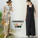 【半額クーポン対象】【奇跡の再販】【報道番組キャストで着用】ラップ風 オールインワン レディース Vネック 楽ちん サロペット ワイド【lgww-at4553】【即納&予約:6月5日入荷予定順次発送】【送料無料】ユ込3