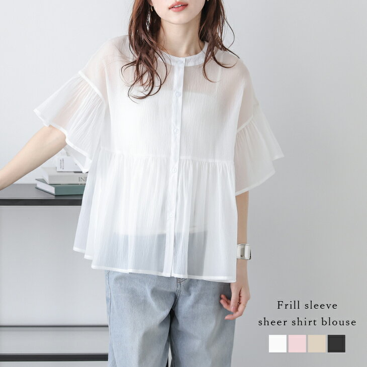 【半額クーポン対象】シアートップス シアーシャツ ブラウス フレアスリーブ ギャザーペプラム シワ加工 レイヤード ノーカラー 5分袖 レディース 2025春夏新作 【lstpss25-1226】【即納：1-5営業日】【送料無料】メ込2のサムネイル