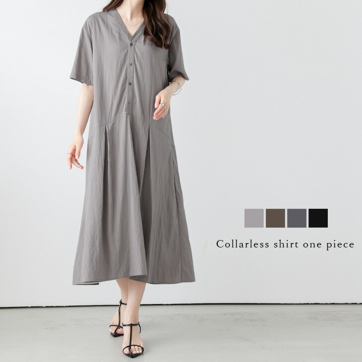 【60％OFFクーポン対象】ワンピース Vネック シャツワンピース カラーレス ミレモ丈 すっきり 抜け感 ミディアム 5分袖レディース おすすめ おしゃれ 2025春夏新作 【lswpss25-1312】【即納：1-5営業日】【送料無料】メ込2のサムネイル