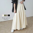 【25AW×半額クーポン】スカート マキシ丈 ロングスカート 大人カジュアル ギャザー レディース ボリューム裾 2025秋冬【lsbt208-491】【即納:1-5営業日】【送料無料】ユ込3