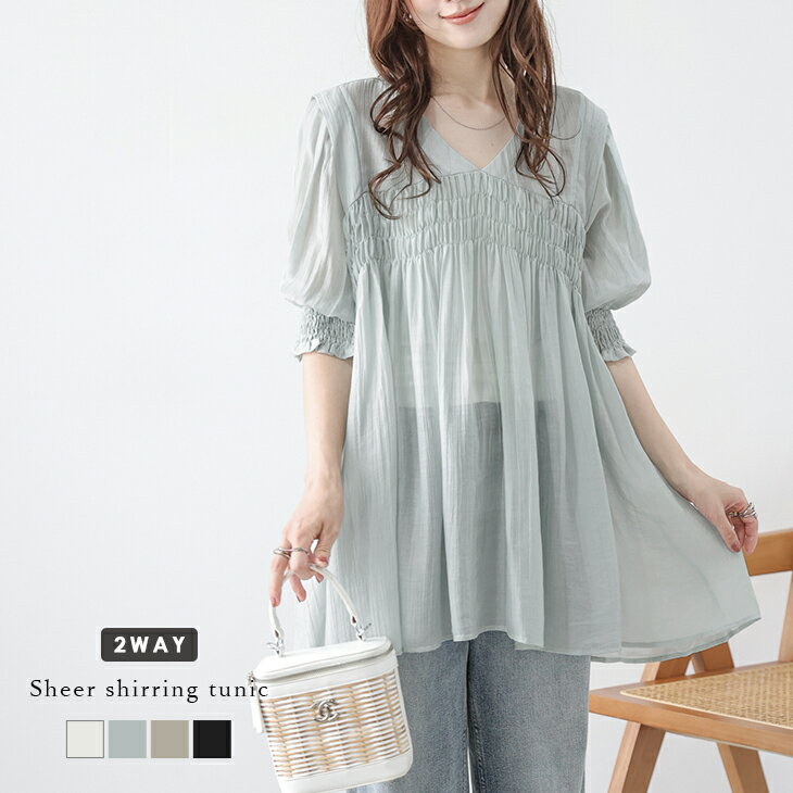 7/25 23:59まで【クーポン利用で3000円】楊柳シフォン シアー素材 前後2way パフスリーブ シャーリング チュニック丈 フレアシルエット Vネック クルーネック レイヤード トップス レディース 2025春夏新作 【lstpss25-1405】【即納：1-5営業日】【送料無料】メ込2のサムネイル