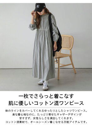 【25AW×半額クーポン】ギャザーシャツワンピース 綿混 ロング ストライプ 大人可愛い 5分袖 半袖 ギンガムチェック サマーワンピース バンドカラー レディース 秋冬【lswp303-576】【即納:1-5営業日】【送料無料】メ込2 - Image 2