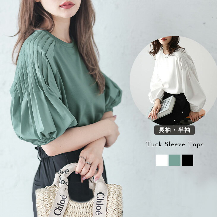 【25AW×半額クーポン】Tシャツ タックスリーブ 長袖 半袖 ぽわん袖 ボリューム 半袖 トップス レディース 異素材 上品 大人 可愛い カジュアル 2025秋冬 【lstp302-64f】【即納&予約：9月25日入荷予定順次発送】【送料無料】ユ込3のサムネイル