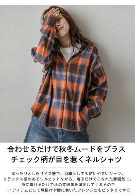 【25AW×半額クーポン】チェック ネルシャツ ヴィンテージ 古着 ルーズシルエット 羽織り スイッチコーデ トップス レディース フリーサイズ 2025秋冬新作【lstpaw25-1452】【予約販売:(1)10月30日/(2)11月13日入荷予定順次発送】【送料無料】メ込2 - Image 2