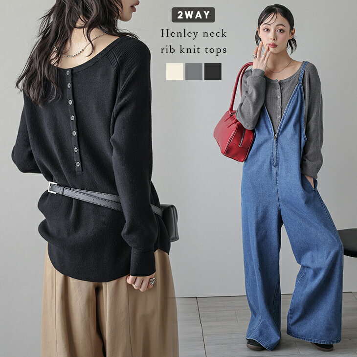 【25AW×半額クーポン】前後2way　ヘンリーネック リブニット ラウンドネック ラウンドヘム ラグランスリーブ 長袖 レディース 秋冬【lstpaw25-1461】【即納：1-5営業日】【送料無料】メ込3のサムネイル