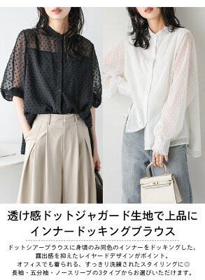 【25AW×半額クーポン】五分袖 ノースリーブ ブラウス シアー バンドカラー 比翼仕立て レディース 秋冬【lstpss24-893】【即納:1-5営業日】【送料無料】ユ込2 - Image 2