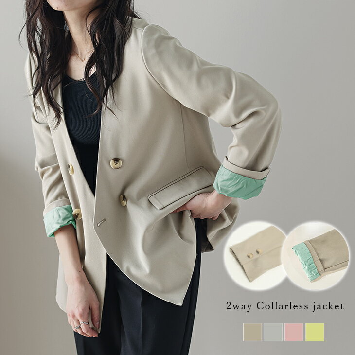 【60％OFFクーポン対象】ダブルジャケット ノーカラー 2way バイカラー 抜け感 アウター レディース おすすめ おしゃれ フリーサイズ メール便 2025秋冬【lsot211-658】【即納：1-5営業日】【送料無料】メ込1のサムネイル