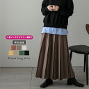 【25AW×半額クーポン対象】【奇跡の再販】プリーツスカート 選べる丈感 キレイめ Aライン 美シルエット スカート ロング丈 ボトムス レディース 秋冬【lssk301-431】【即納&予約:9月25日入荷予定順次発送】【送料無料】メ込2