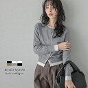 【25AW×半額クーポン】レイヤード カーディガン ニット バイカラー 重ね着風 シンプル 無地 クルーネック 着痩せ ミディアム トップス レディース 秋冬新作 【lstpaw25-1608】【予約販売:10月30日入荷予定順次発送】【送料無料】メ込2