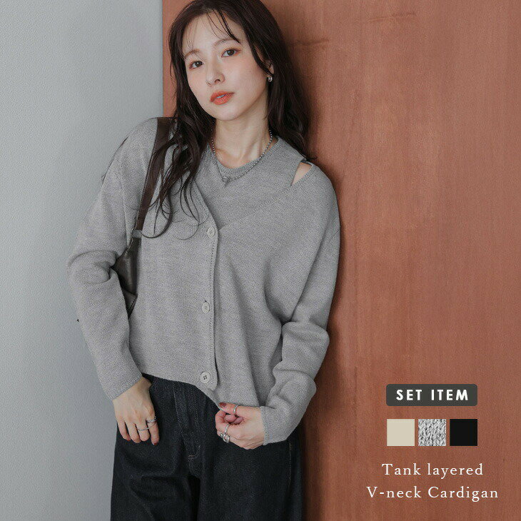 【25AW×半額クーポン】タンクトップ 深Vネックカーディガン ニット アンサンブル 長袖 レイヤード ショート丈 ボックスシルエット スタイルアップ レディース おすすめ おしゃれ 2025秋冬新作【aseaw25-1570】【即納：1-5営業日】【送料無料】宅込のサムネイル