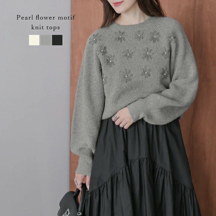 【25AW×半額クーポン】ニットトップス 花柄 フラワー柄 刺繍 パール ぽわん袖 ラグランスリーブ リブニット フェミニン 上品 大人かわいい トップス レディース おしゃれ フリーサイズ 2025秋冬新作【atpaw25-1468】【即納：1-5営業日】【送料無料】宅込のサムネイル