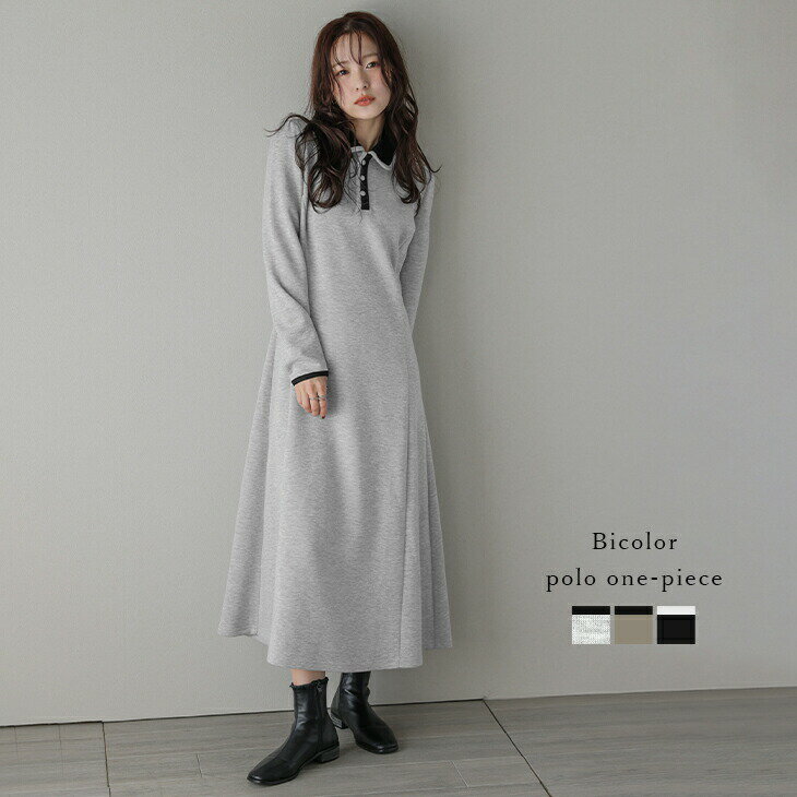 【60％OFFクーポン対象】ロングワンピース ポロ襟 ラウンドカラー バイカラー 配色カラー パイピング ダンボールニット Aラインシルエット 長袖 レディース 秋冬【awpaw25-1549】【即納：1-5営業日】【送料無料】宅込のサムネイル