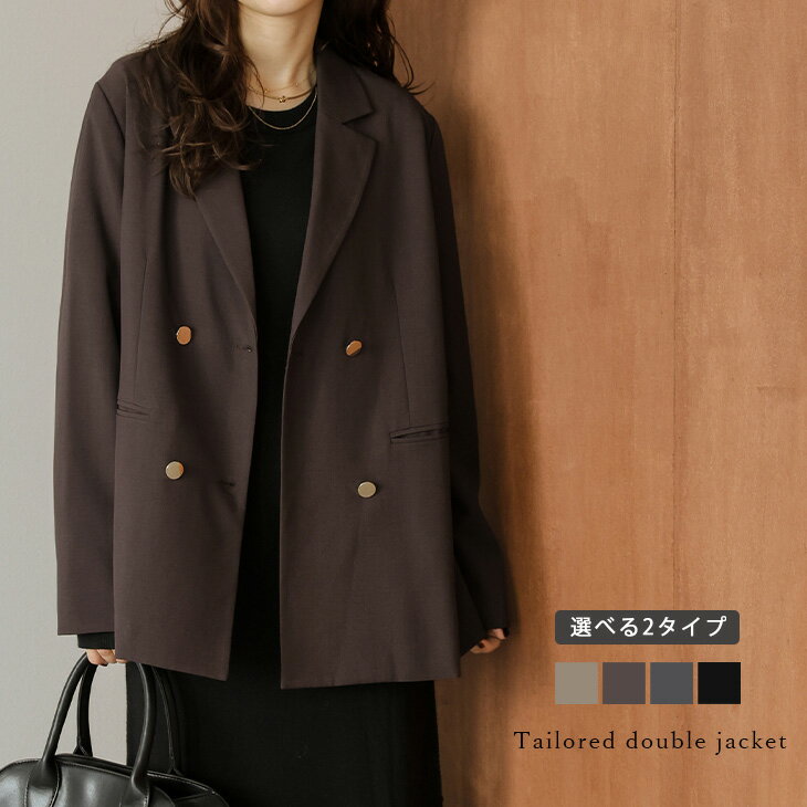 ジャケット テーラードジャケット 選べる2タイプ オーバーサイズ オフィス こなれ感 アウター レディース おすすめ おしゃれ 2025秋冬新作 【lsotaw25-1622】【予約販売：11月13日入荷予定順次発送】【送料無料】メ込2のサムネイル