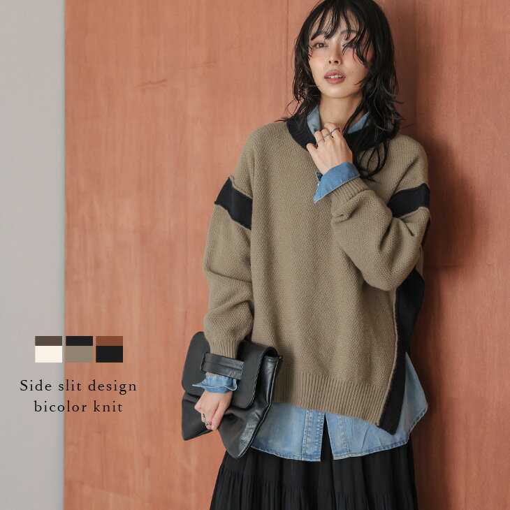 【25AW×半額クーポン】ニット バイカラー サイドスリット オーバーサイズ 抜け感 着映え ラウンドネック トップス レディース おすすめ おしゃれ 2025秋冬新作 【lstpaw25-1486】【予約販売：11月6日入荷予定順次発送】【送料無料】メ込3のサムネイル
